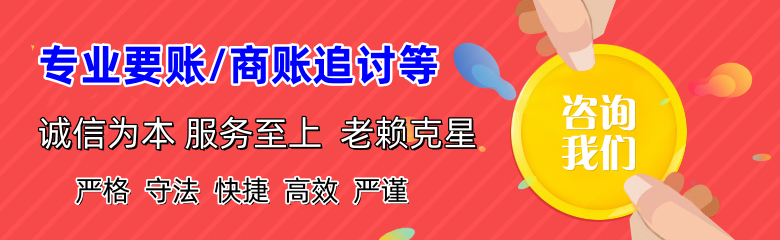 宜春要账公司